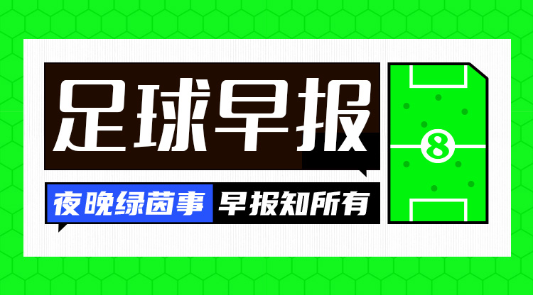 早報：高佬，好久不見