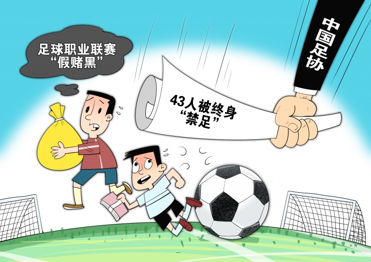 網傳判決書顯示，至少16場職業比賽存在被操縱的情況